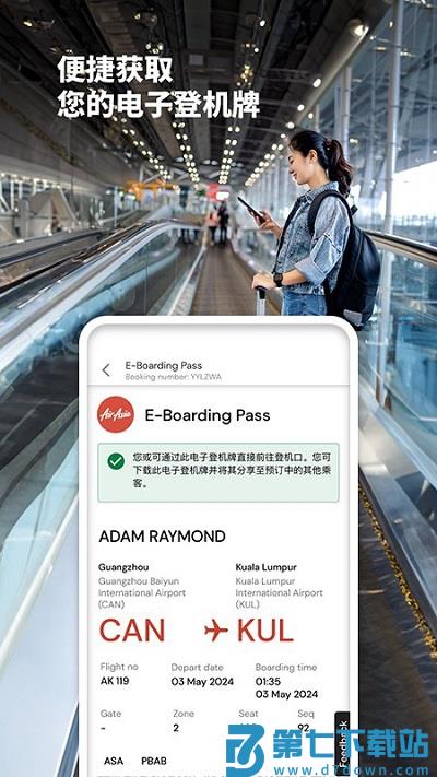 airasia move最新版 v12.20.1 安卓版 1