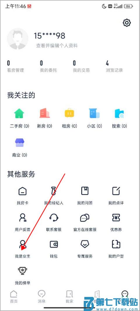 链家app怎么发布房源信息教程