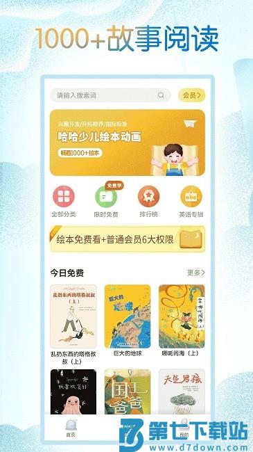 小学英语人教点读app免费版(改名小学英语同步学软件) v2.6.6 安卓版 3