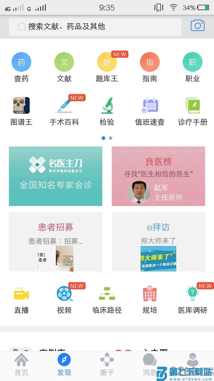 珍立拍app下载