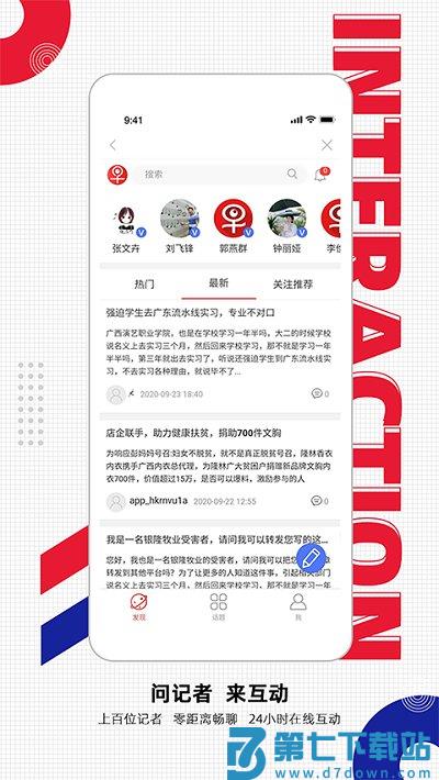 南国早报官方版 v3.14.0 安卓免费版 0