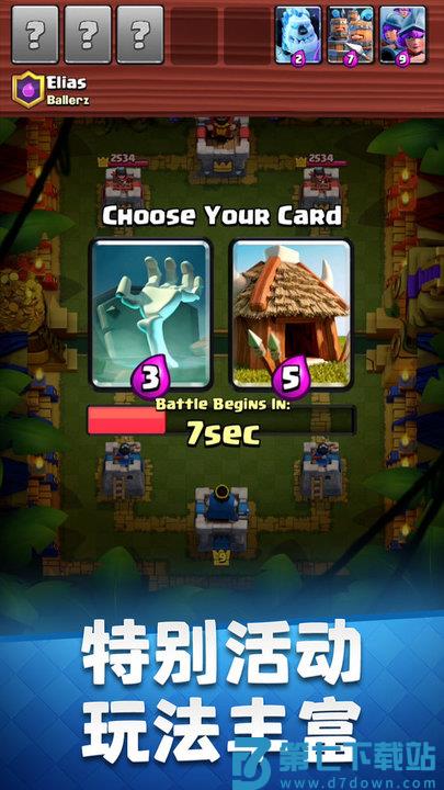 皇室战争腾讯版最新版 皇室战争腾讯版下载