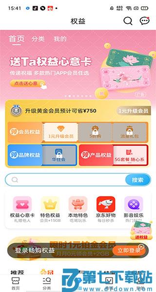 中国移动app使用教程