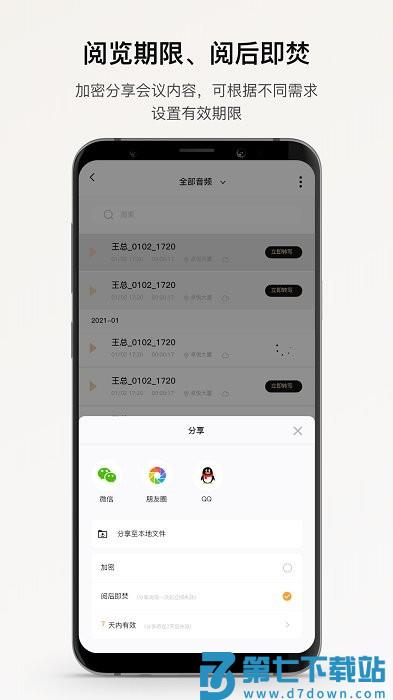 小鹿声文app(aivox) v3.25.00 安卓版 2