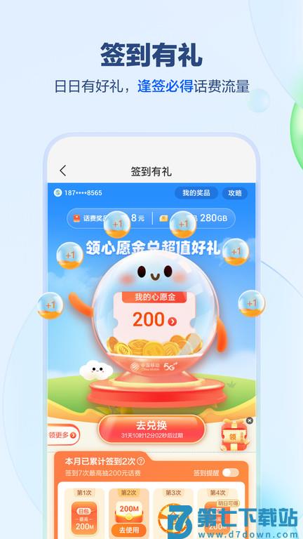 中国移动手机网上营业官方版 v11.8.0 安卓最新版 4