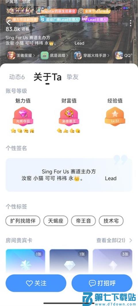 tt语音赚钱方式介绍