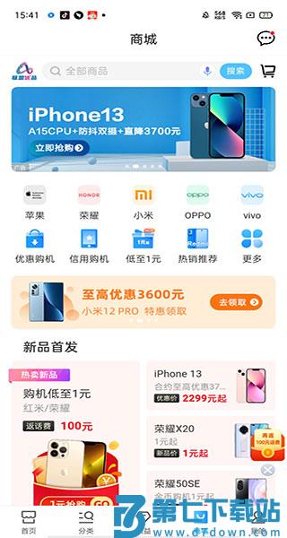 中国移动app使用教程