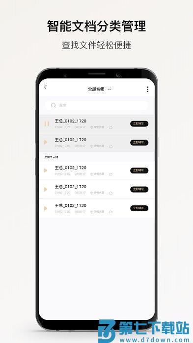 小鹿声文app(aivox) v3.25.00 安卓版 1