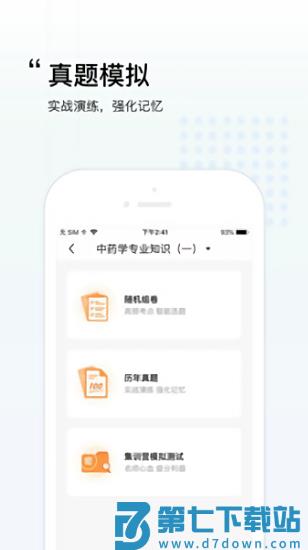 润德教育app v1.4.5 安卓版 2