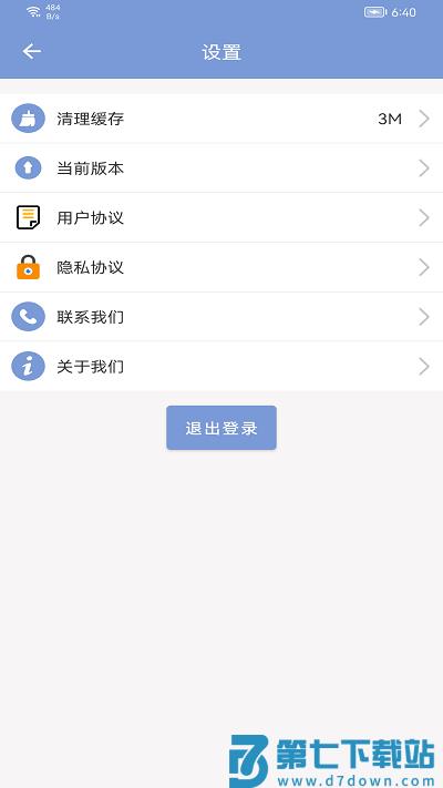 机动车驾驶人互联网学习教育平台app v1.2.55 最新安卓版 2