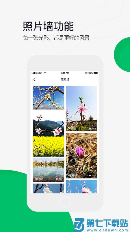 六只脚app v4.17.8 安卓最新版本 4