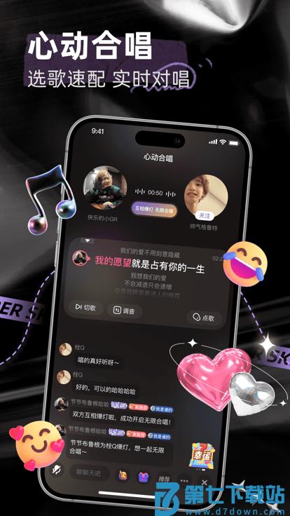 撕歌app v5.56.5 安卓最新版本 2