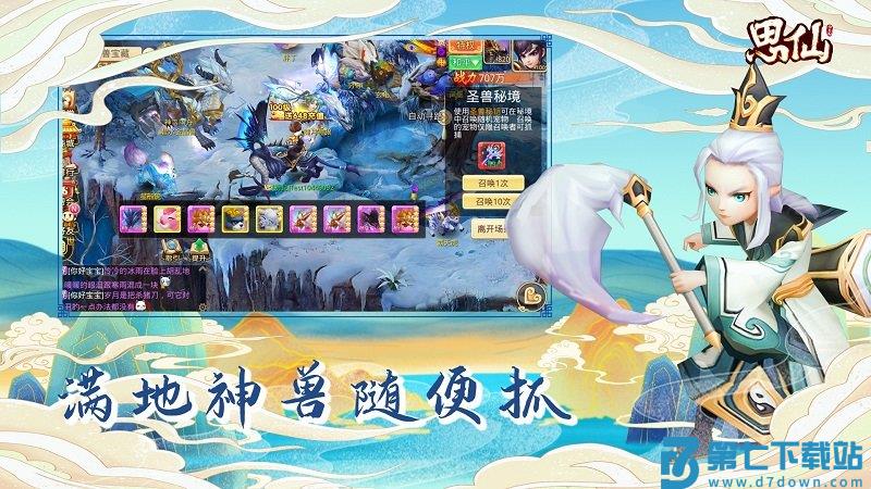 思仙手游 v1.0.6.2 安卓版 2