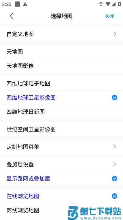 手机奥维互动地图卫星高清最新版免费 v10.1.8 安卓版 2