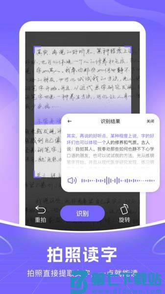 智能语音输入法app v1.1.6 安卓版 1