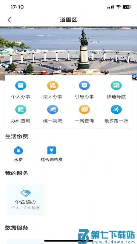 e冰城app下载