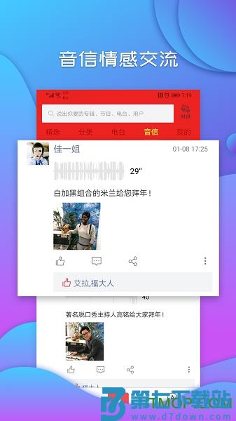 我听评书网手机版下载 v3.6.8.X.65安卓版 0