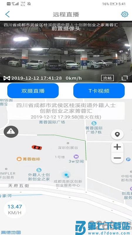 途云pro软件 v1.12.11 安卓版 2