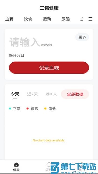 爱看健康app v1.8.0 安卓版 2