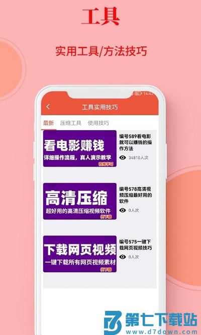 左拍app v3.2.0 安卓版 1