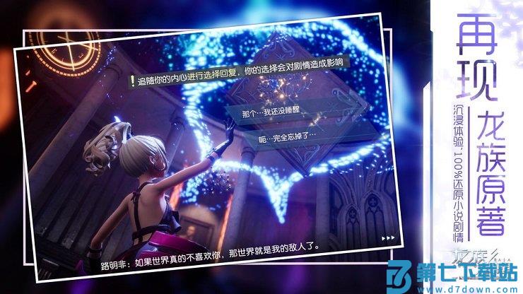 龙族幻想手游 v1.5.320 安卓版 2