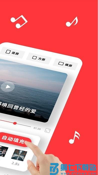 音画app v4.0.1 安卓版 0