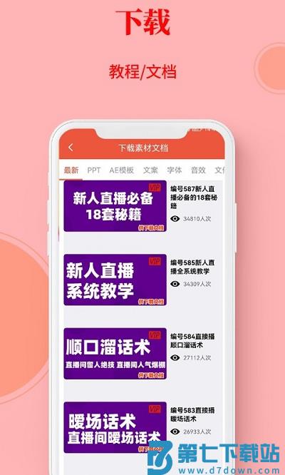 左拍app v3.2.0 安卓版 4