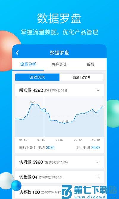 中国制造网app下载