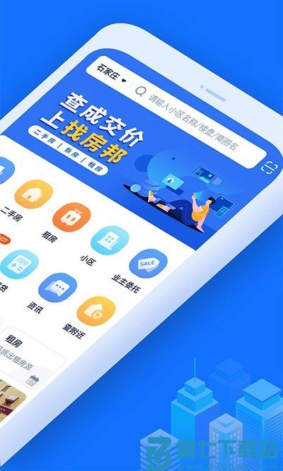 找房邦网客户端 v2.4.1 安卓版 1