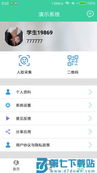 体适能app下载