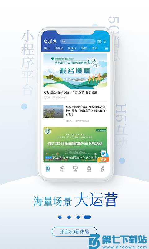 交汇点新闻app官方版 v10.1.3 安卓最新版 2