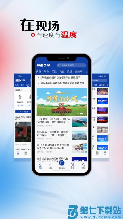 烟海E家app v2.2.05 安卓版 1