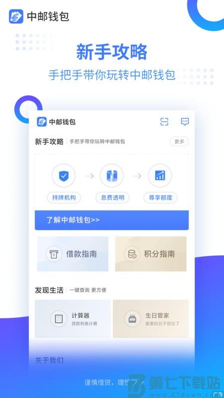 中邮钱包app官方版 v2.10.11 安卓最新版 2