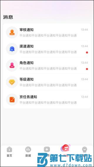 京东内容助手app查看消息方法