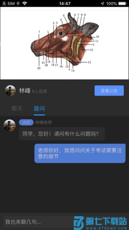 兽课网最新版 v6.0.9 安卓官方版 3