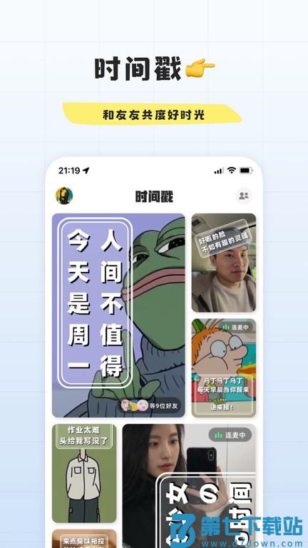 幸识app v2.8.3.1 安卓版 2