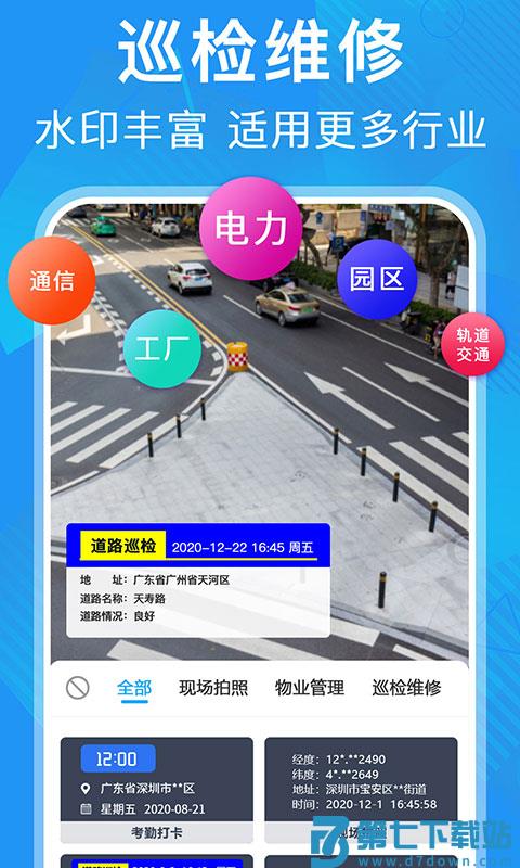 元道经纬相机app官方版2025 v6.3.4 安卓最新版 1