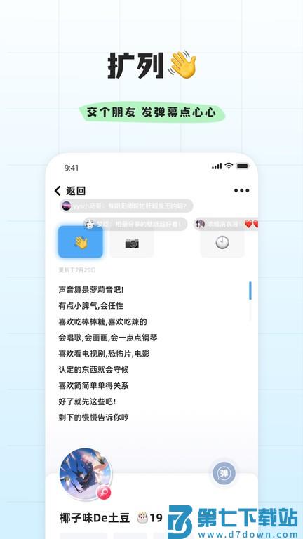 幸识app v2.8.3.1 安卓版 1