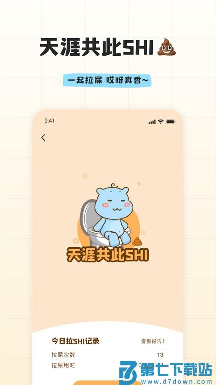 幸识app v2.8.3.1 安卓版 3