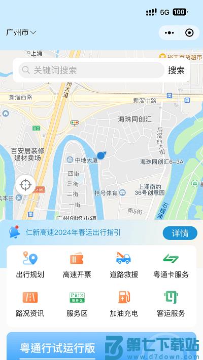 粤通行app下载