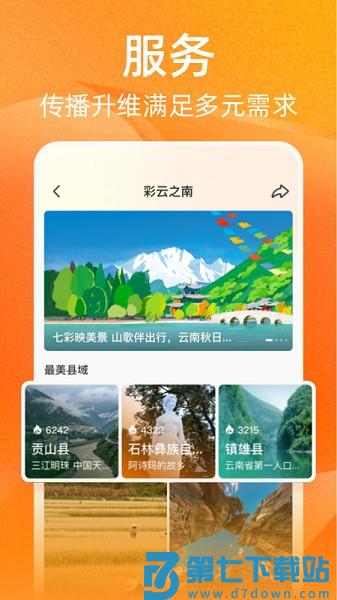 视界app 人民日报 v1.4.2 安卓版 0