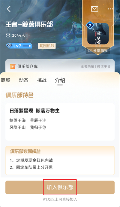 心悦俱乐部怎么绑定俱乐部