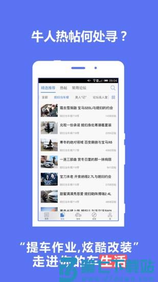 汽车之家2021最新报价app