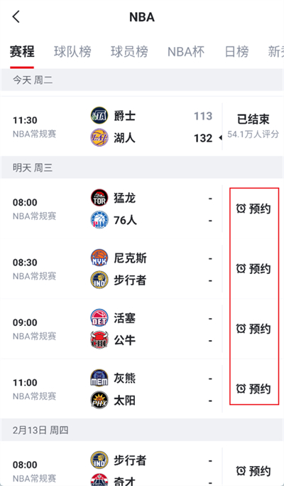 虎扑怎么看nba直播