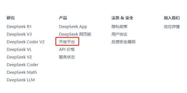 deepseekapi是什么意思