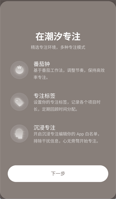 潮汐app怎么设置定时关闭