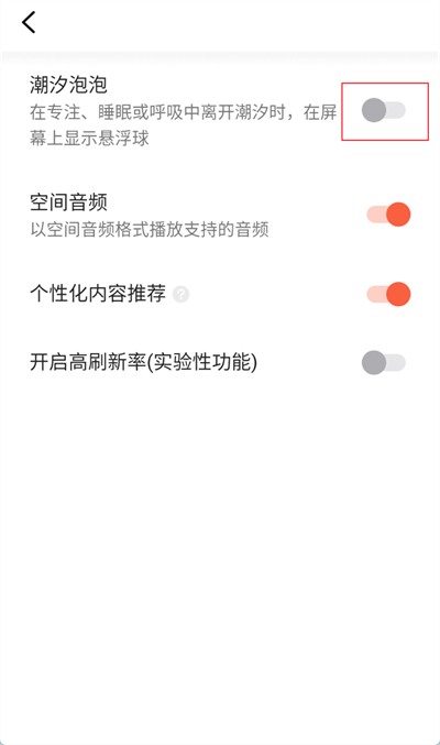 潮汐app怎么显示在桌面