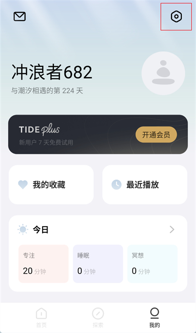 潮汐app怎么显示在桌面