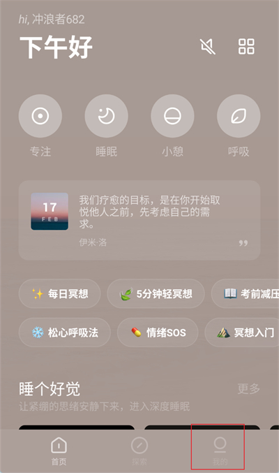 潮汐app怎么显示在桌面