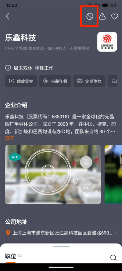 猎聘怎么屏蔽公司